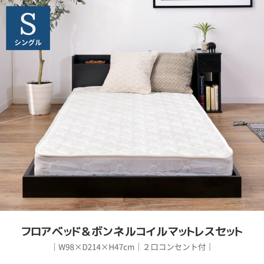 東谷 ベッド マットレス付き シングル すのこ フロアベッド 低め 木製