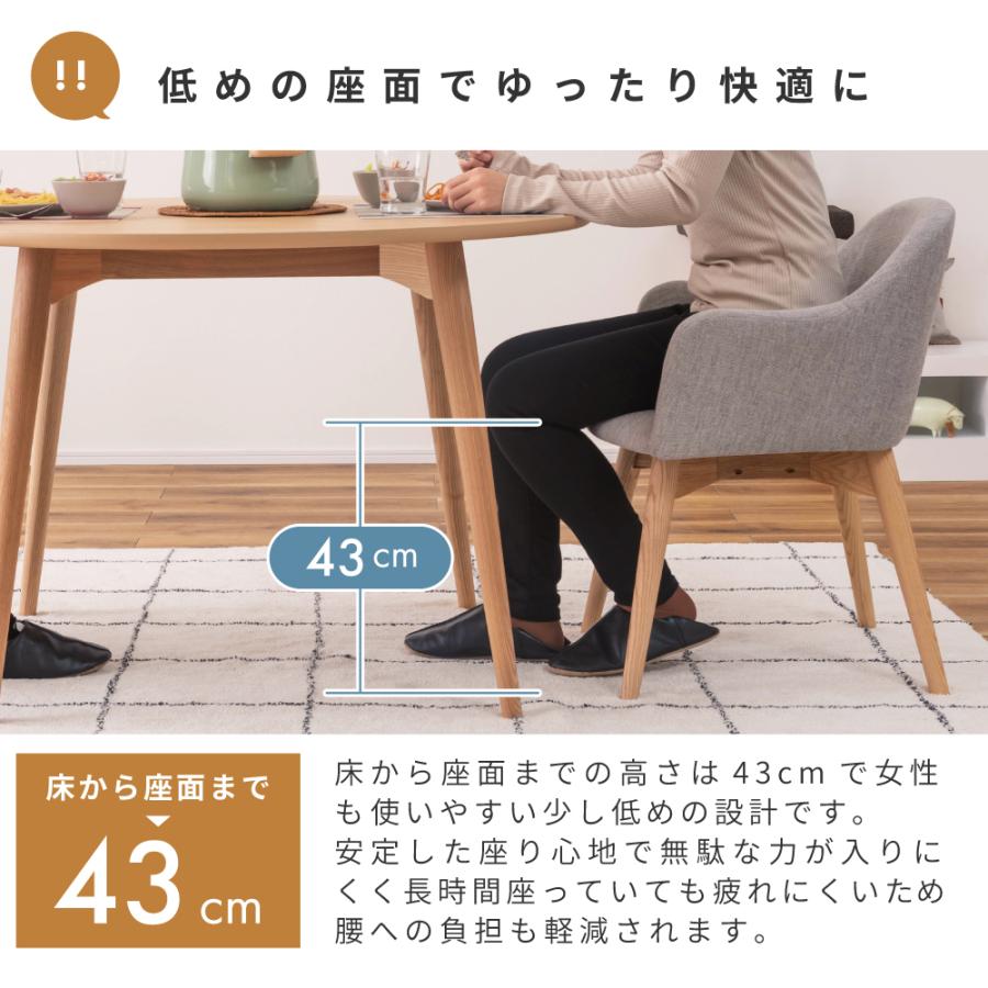 東谷 ダイニングチェア 椅子 座面高43cm おしゃれ 肘掛け アーム付き