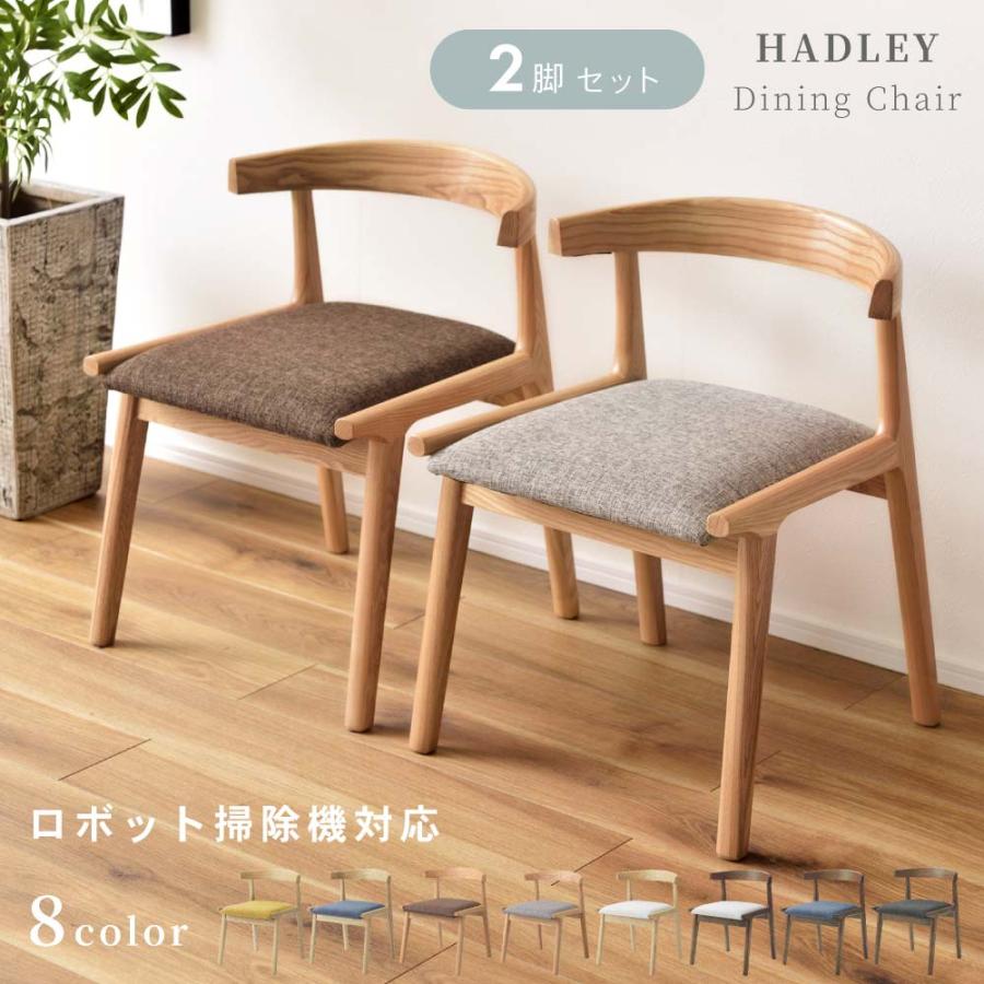 東谷 ダイニングチェア 2脚セット 低め 座面高41cm おしゃれ 白 東谷 ダイニングチェア 2脚セット 低め 座面高41cm おしゃれ 白