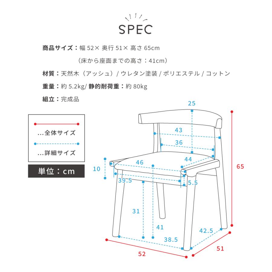 2脚セット 東谷 ダイニングチェア 2脚セット 低め 座面高41cm おしゃれ 白