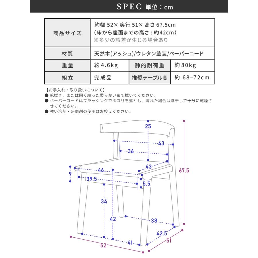 東谷 ダイニングチェア 低め 座面高42cm 椅子 北欧 肘掛けなし 食卓