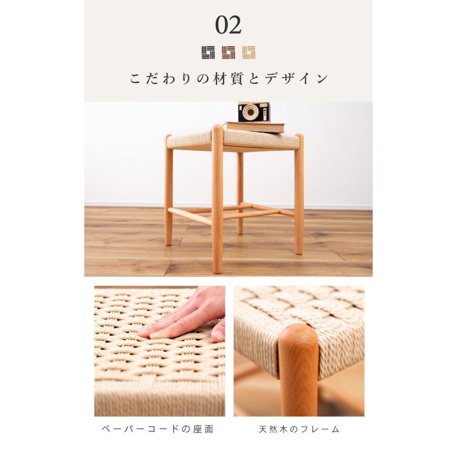 東谷 スツール 2脚セット 木製 ペーパーコード 背もたれなし 軽い 高さ
