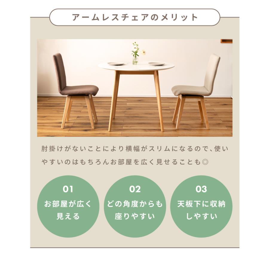 東谷 ダイニングチェア 2脚セット 回転式 座面高44cm チェアー