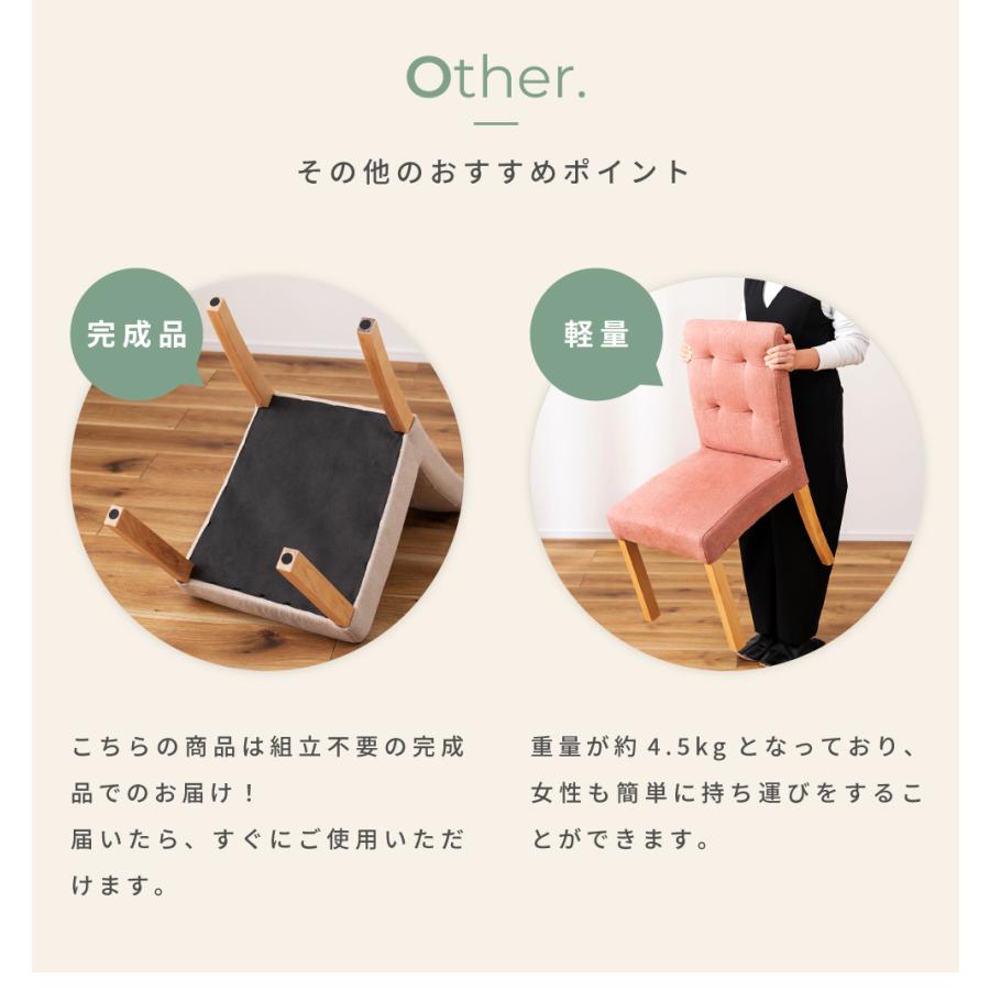 東谷 ダイニングチェア 低め 座面高42cm 椅子 肘掛けなし アームレス