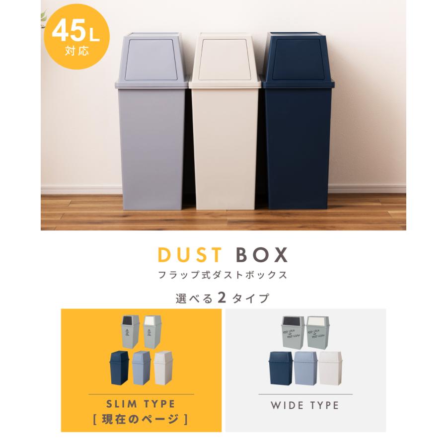 東谷 ゴミ箱 ごみ箱 おしゃれ スリム 分別 キッチン フタ付き 屋外 45