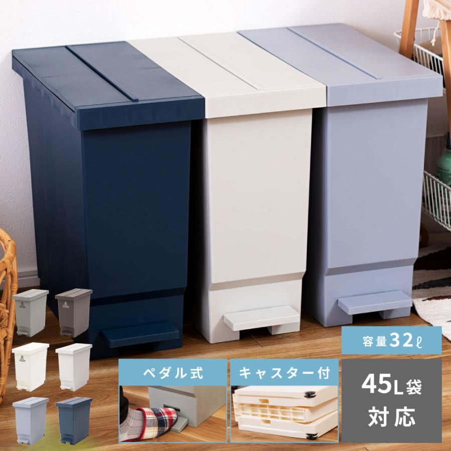 ゴミ箱 32リットル おしゃれ ペダル式 両開き 分別 キッチン ゴミ箱 32リットル おしゃれ ペダル式 両開き 分別 キッチン