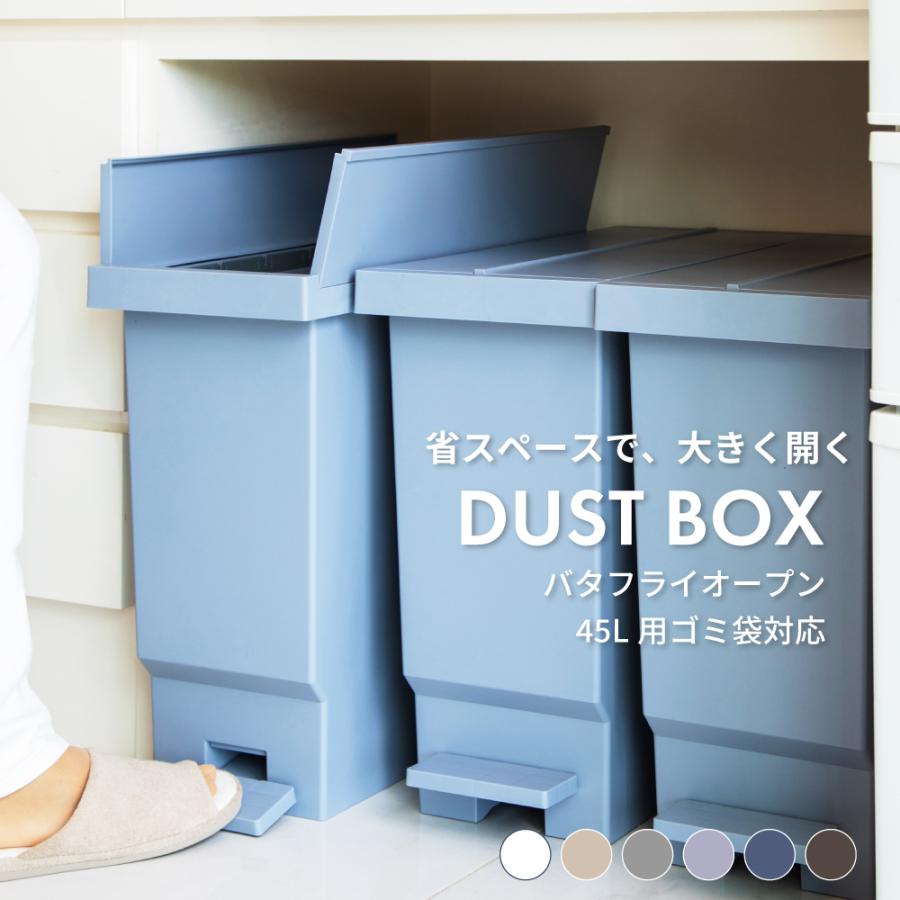 ゴミ箱 32リットル 32L おしゃれ キッチン フタ付き ペダル式 両開き