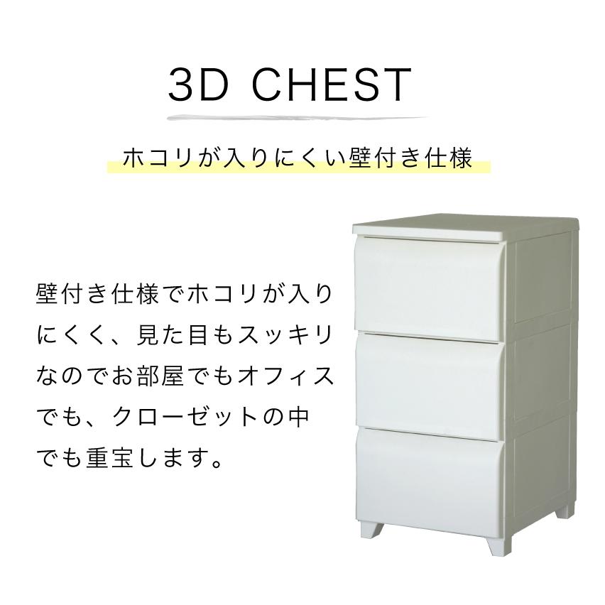 返品送料無料 チェスト おしゃれ 3段 収納ボックス 白 収納ケース タンス 引き出し プラスチック 新作送料無料