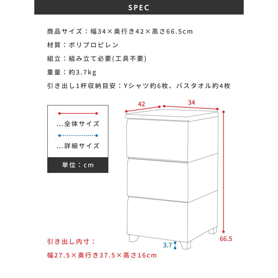 チェスト おしゃれ 3段 収納ボックス 引き出し プラスチック 収納