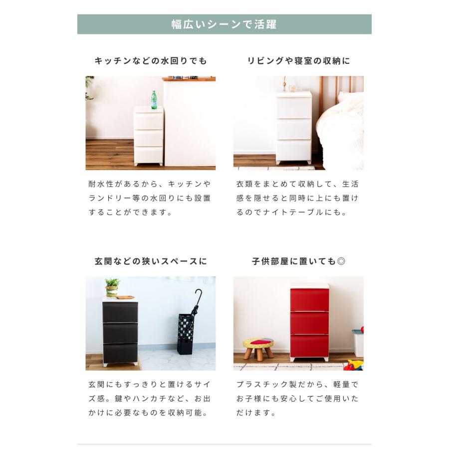 チェスト おしゃれ 3段 収納ボックス 引き出し プラスチック 収納