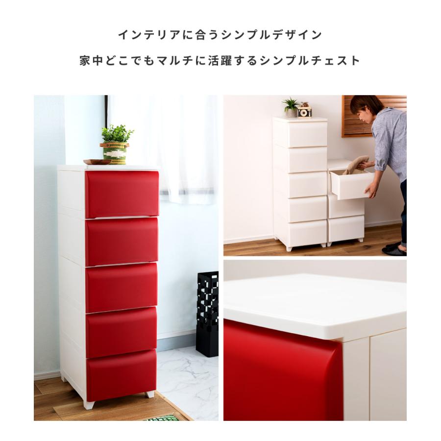 チェスト おしゃれ 5段 収納ボックス 幅34cm 白 収納ケース タンス