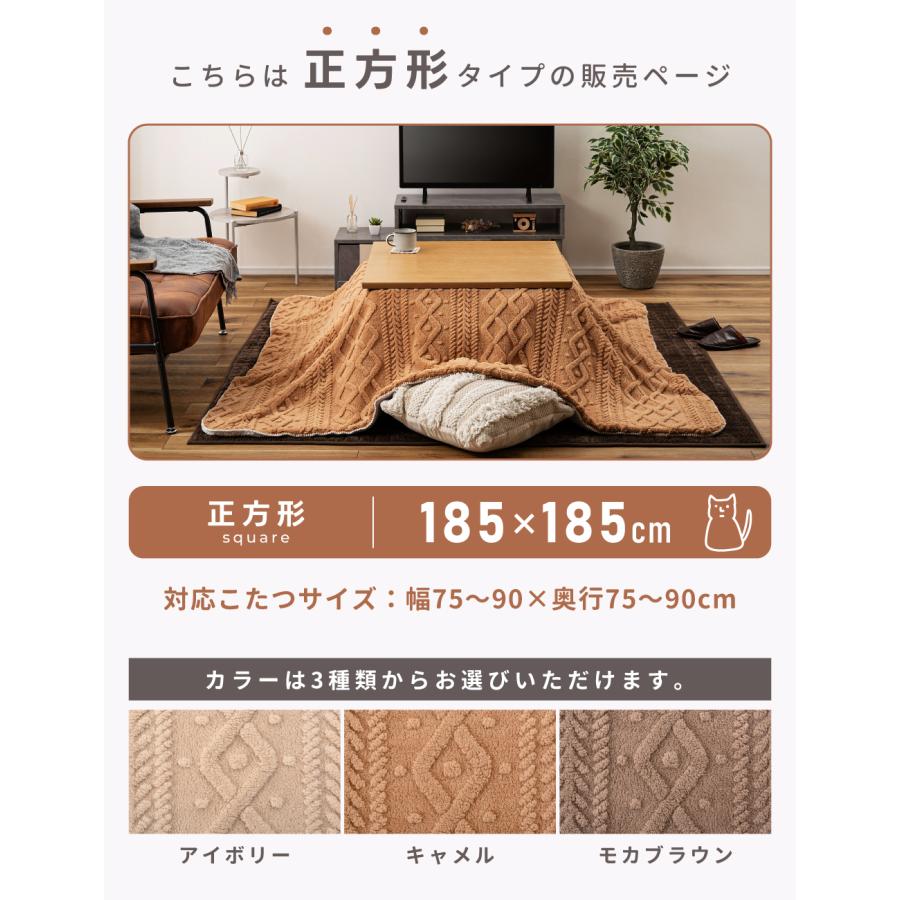 東谷　こたつ薄掛ふとん (正方形/薄掛ふとんサイズ:185×185cm) 東谷 正方形こたつ布団 薄掛け 丸洗い 185×185 模様 かわいい