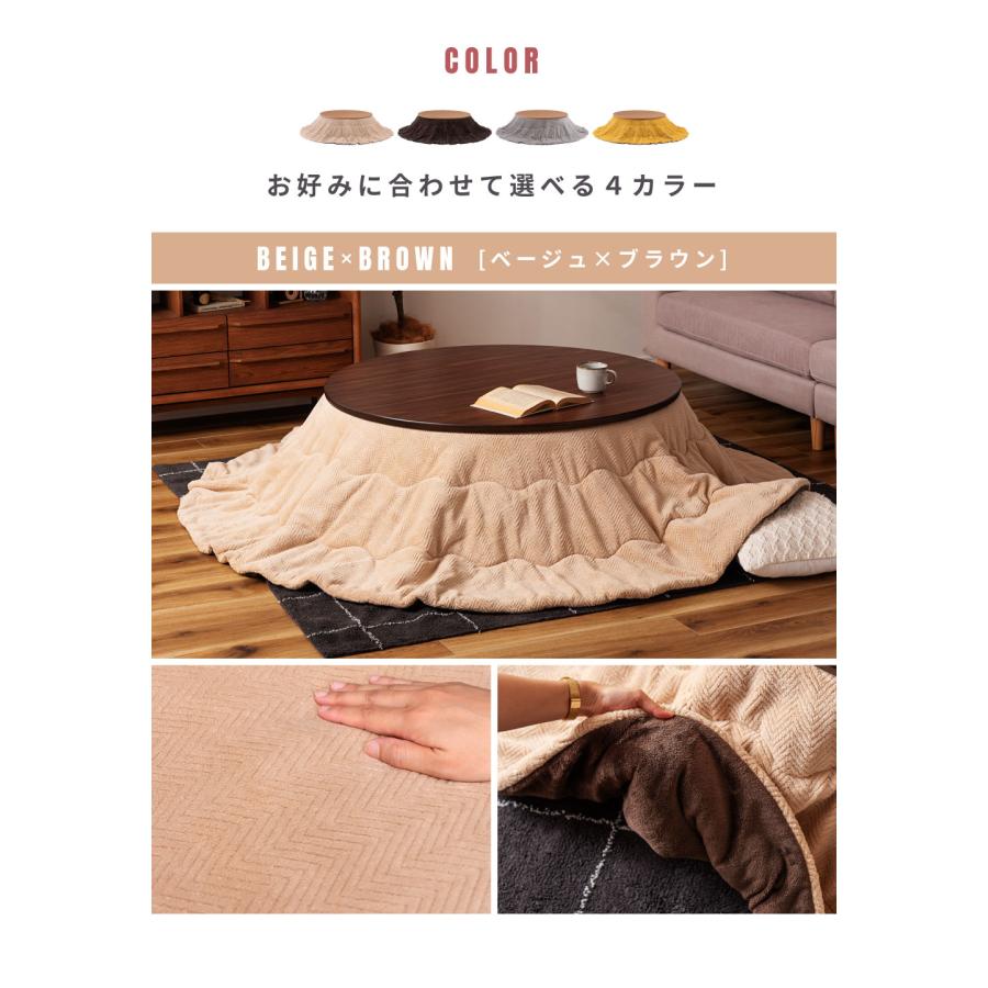 東谷 こたつ布団 円形 225×225 おしゃれ 上掛け 丸型 北欧 掛け布団