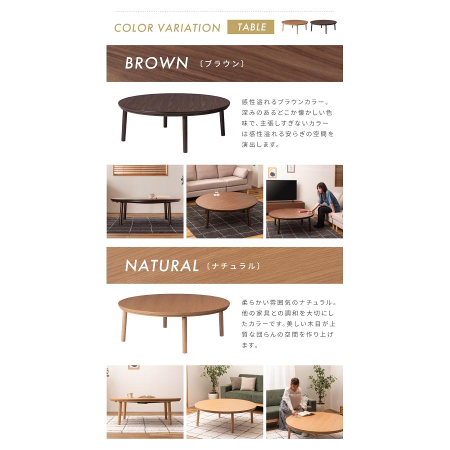 東谷 こたつテーブル セット 直径110cm フラットヒーター 丸型 丸い