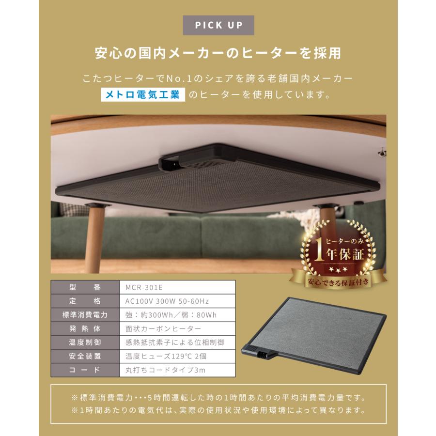 東谷 こたつテーブル セット 直径110cm フラットヒーター 丸型 東谷 こたつテーブル セット 直径110cm フラットヒーター 丸型