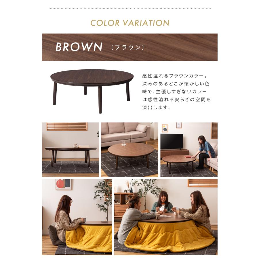 東谷 こたつテーブル 直径110cm フラットヒーター 丸型 4人用 北欧