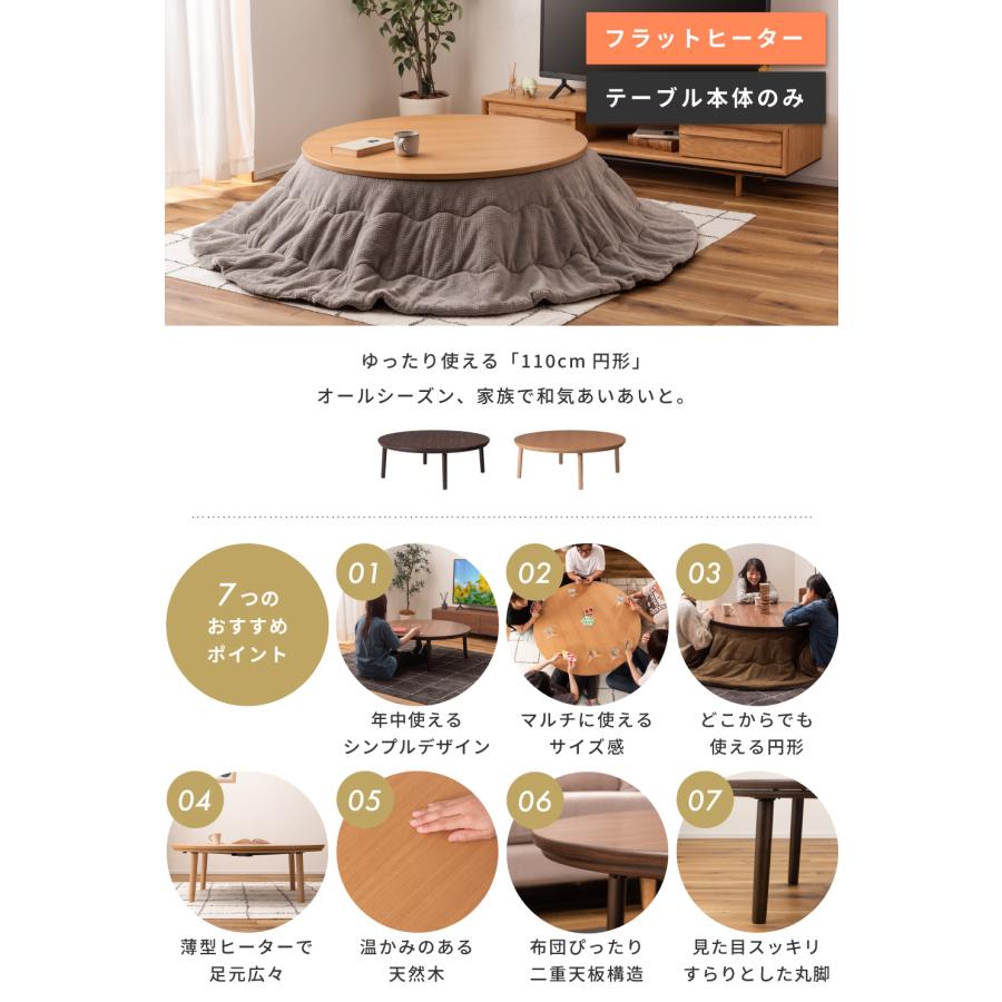 木製円形こたつテーブル（ヒーター付き） 楽天市場】＼P10倍 7/31 14:59迄／ こたつ こたつテーブル