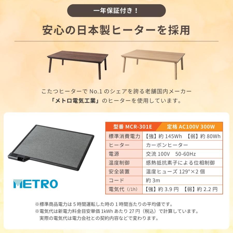 東谷 こたつテーブル 長方形 120cm フラットヒーター 薄型 薄い 4人用