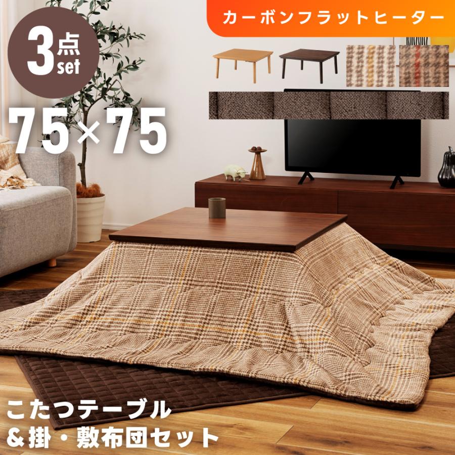 【福岡市限定】家具調こたつ 正方形 75×75 2018年製【安心の3ヶ月保証】 楽天市場】こたつ 正方形 テーブル コタツ 家具調 こたつ