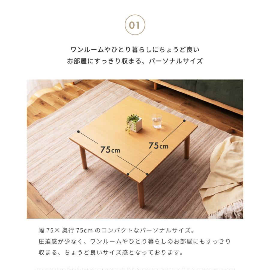 東谷 こたつテーブル 正方形 75cm フラットヒーター 薄型 薄い 4 東谷 こたつテーブル 正方形 75cm フラットヒーター 薄型 薄い 4