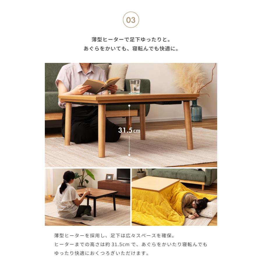 【最終値下げ】こたつテーブル 幅75cm ヒーター付き 東谷 こたつテーブル 正方形 75cm フラットヒーター 薄型 薄い 4