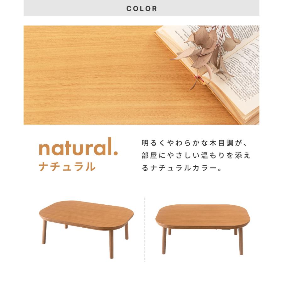 東谷 こたつテーブル 長方形 幅105cm 角丸 安全 木目調 フラット