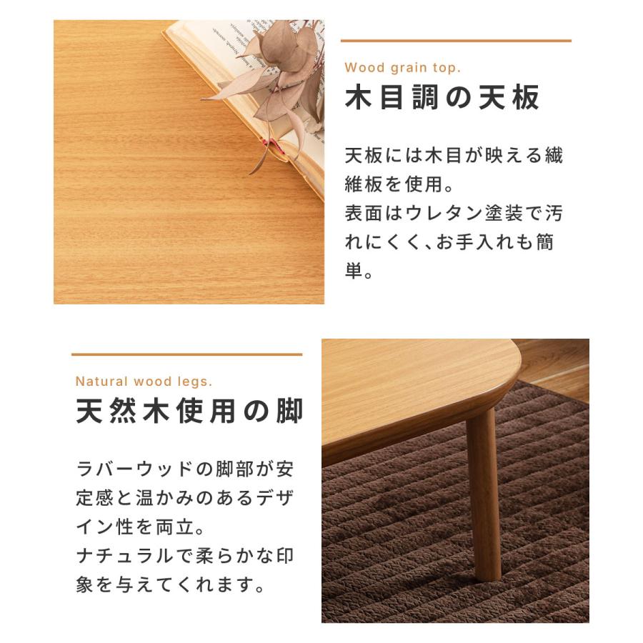 東谷 こたつテーブル 長方形 幅105cm 角丸 安全 木目調 フラット