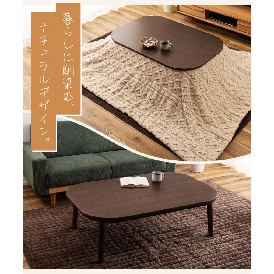 東谷 こたつテーブル 長方形 幅120cm 角丸 北欧 ナチュラル フラット