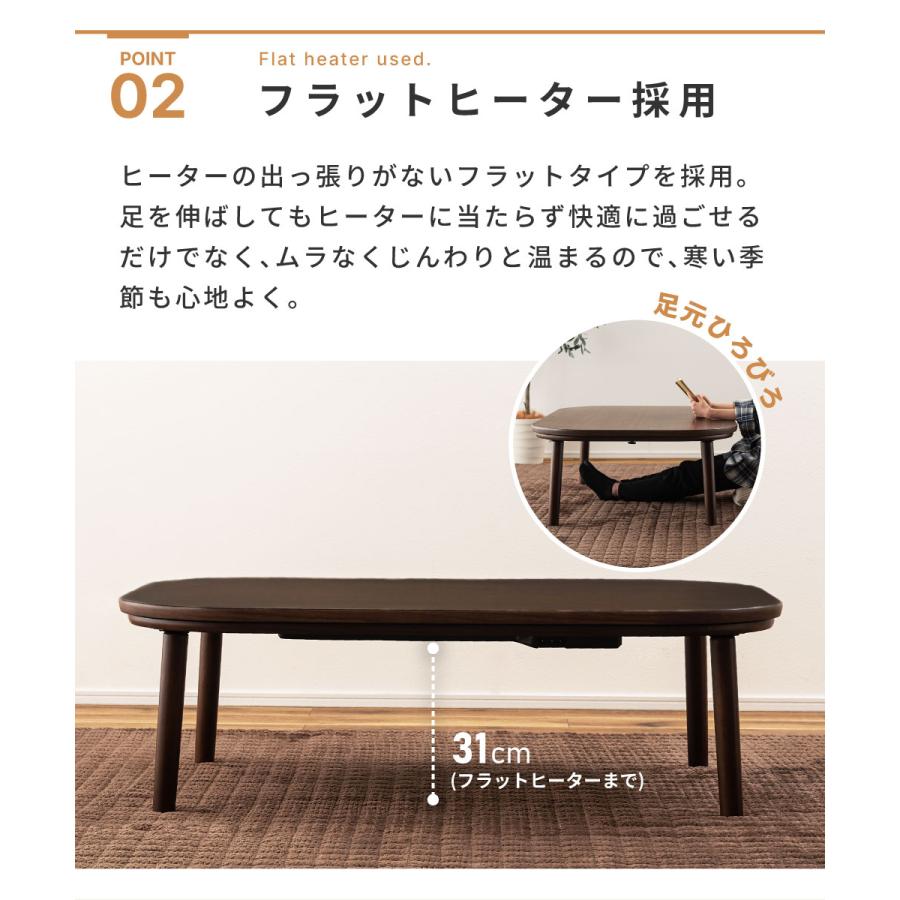 東谷 こたつテーブル 長方形 幅120cm 角丸 北欧 ナチュラル フラット