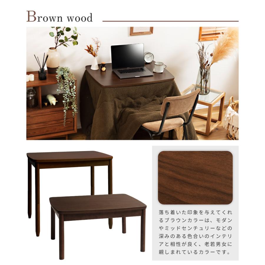 東谷 こたつテーブル ハイタイプ 長方形 幅78cm 小さい ミニ デスク