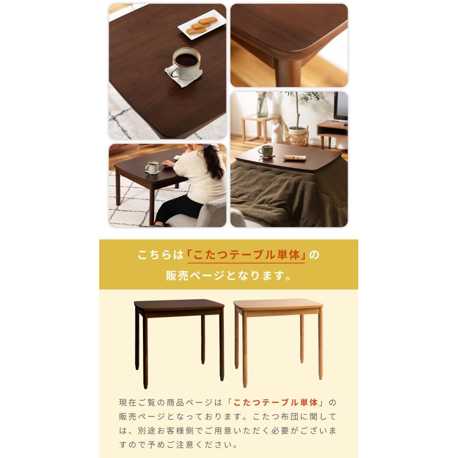 東谷 こたつテーブル ハイタイプ 長方形 幅78cm 小さい ミニ デスク