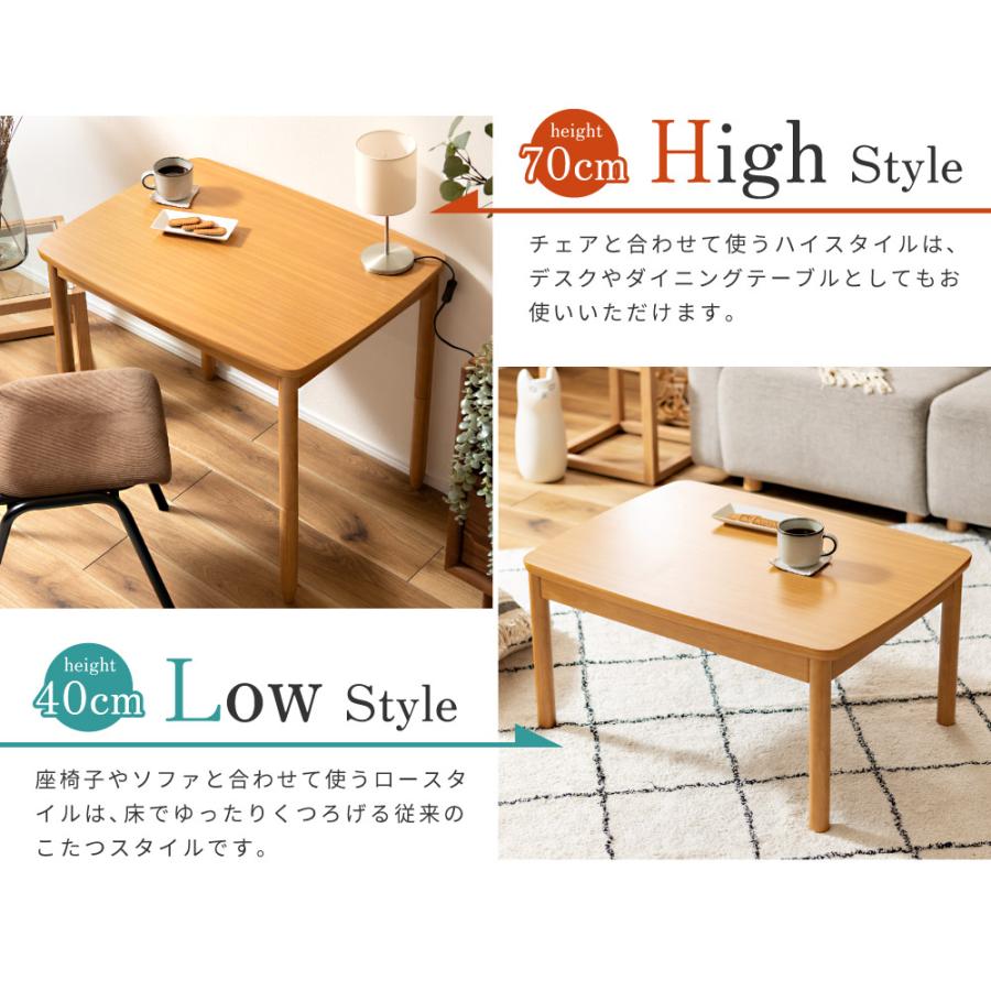 東谷 こたつテーブル ハイタイプ 長方形 幅78cm 小さい ミニ デスク