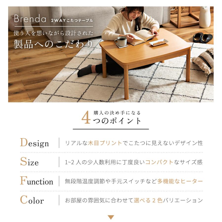 東谷 こたつテーブル ハイタイプ 長方形 幅78cm 小さい ミニ デスク