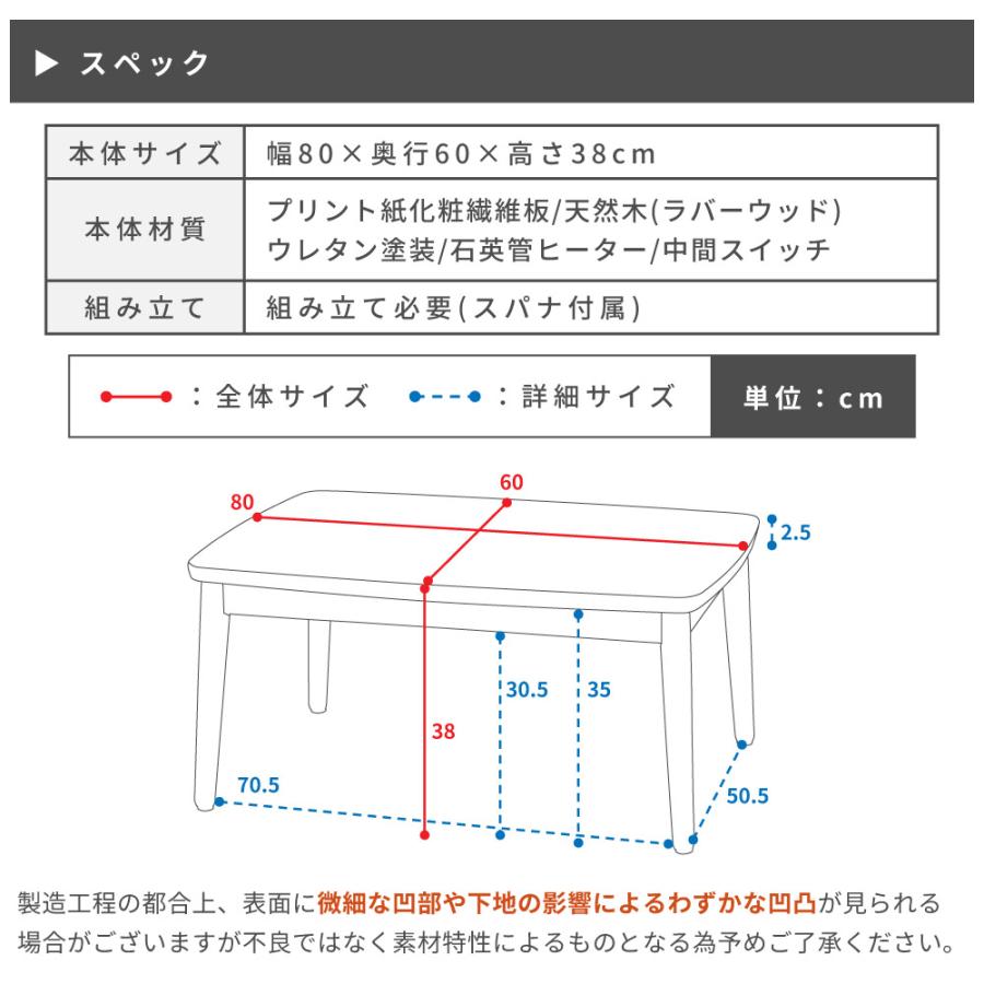 東谷 こたつテーブル 長方形 幅80cm ダイニング 北欧 ロータイプ