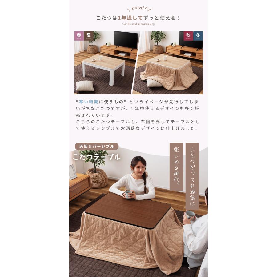 こたつ 約幅80×60cm 長方形 ホワイト 掛け布団セット オール