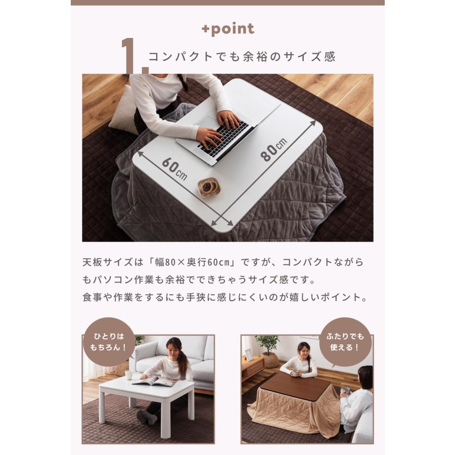 東谷 こたつテーブル 長方形 幅80cm 一人用 コンパクト 小さい