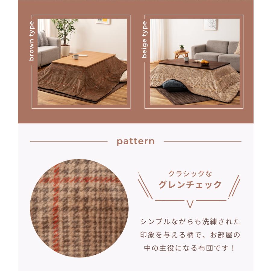 東谷 こたつ布団 長方形 190×240 おしゃれ かわいい 省スペース 裏起毛