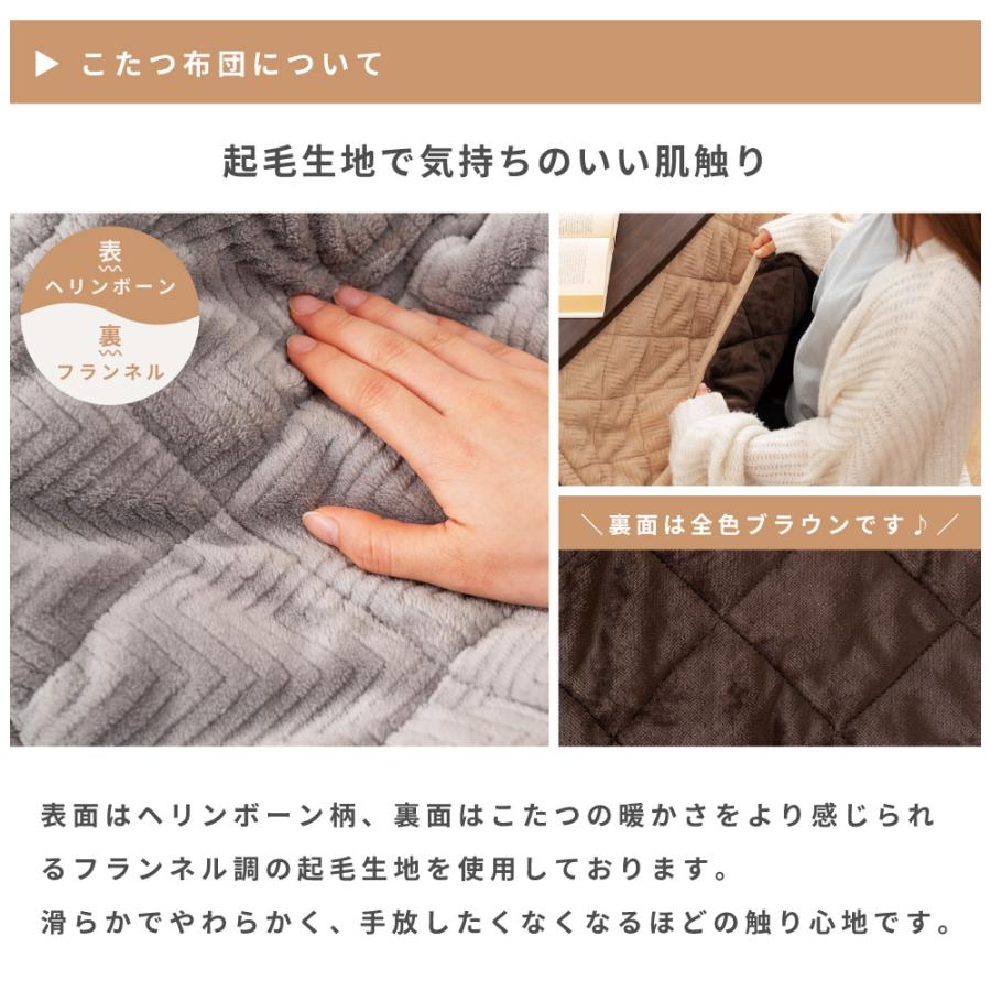 東谷 こたつ布団 長方形 173×153 省スペース 洗濯可能 ヘリンボーン
