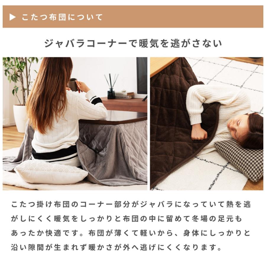 東谷 こたつ布団 長方形 173×153 省スペース 洗濯可能 ヘリンボーン