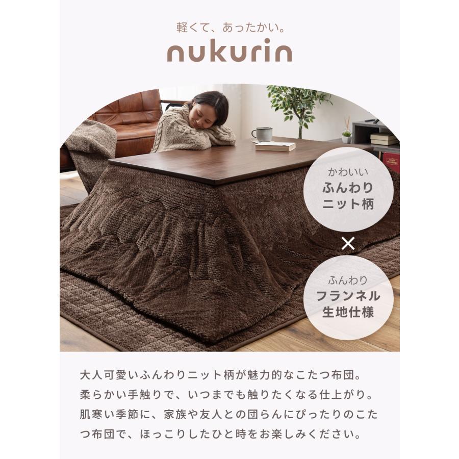 東谷 こたつ布団 長方形 190×240 おしゃれ 薄手 かわいい ニット柄 裏