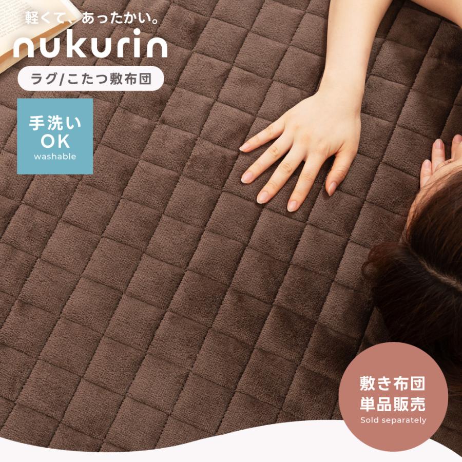 東谷 ラグ 2畳 カーペット 洗える 180×180 こたつ敷布団 床暖可