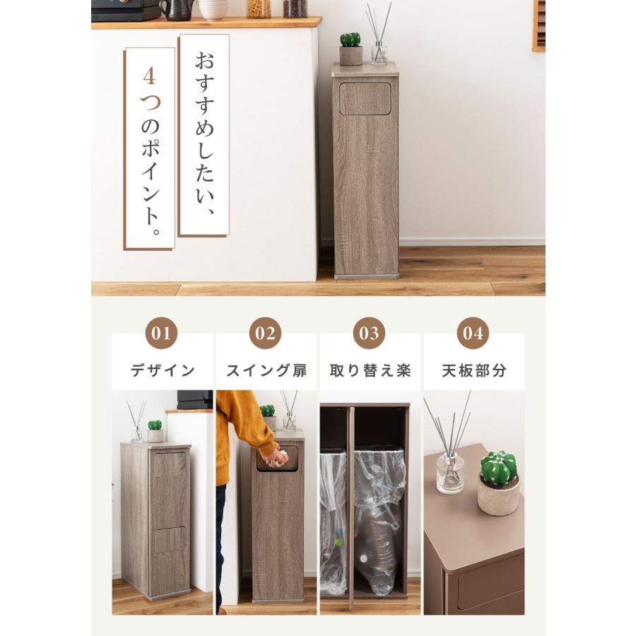 ゴミ箱 45L ダストボックス スリム 木目調 石目調 隠せる コンパクト