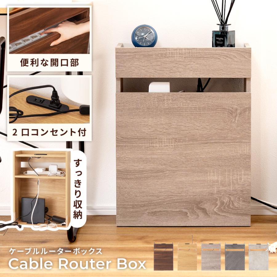 ルーター 収納 ルーターボックス 棚 スリム ２口コンセント コンセント付き おしゃれ ケーブルボックス ケーブル収納 北欧 推し棚 サイドテーブル 幅45cm（Yahoo!・エフコルメ 家具・インテリア雑貨専門店）