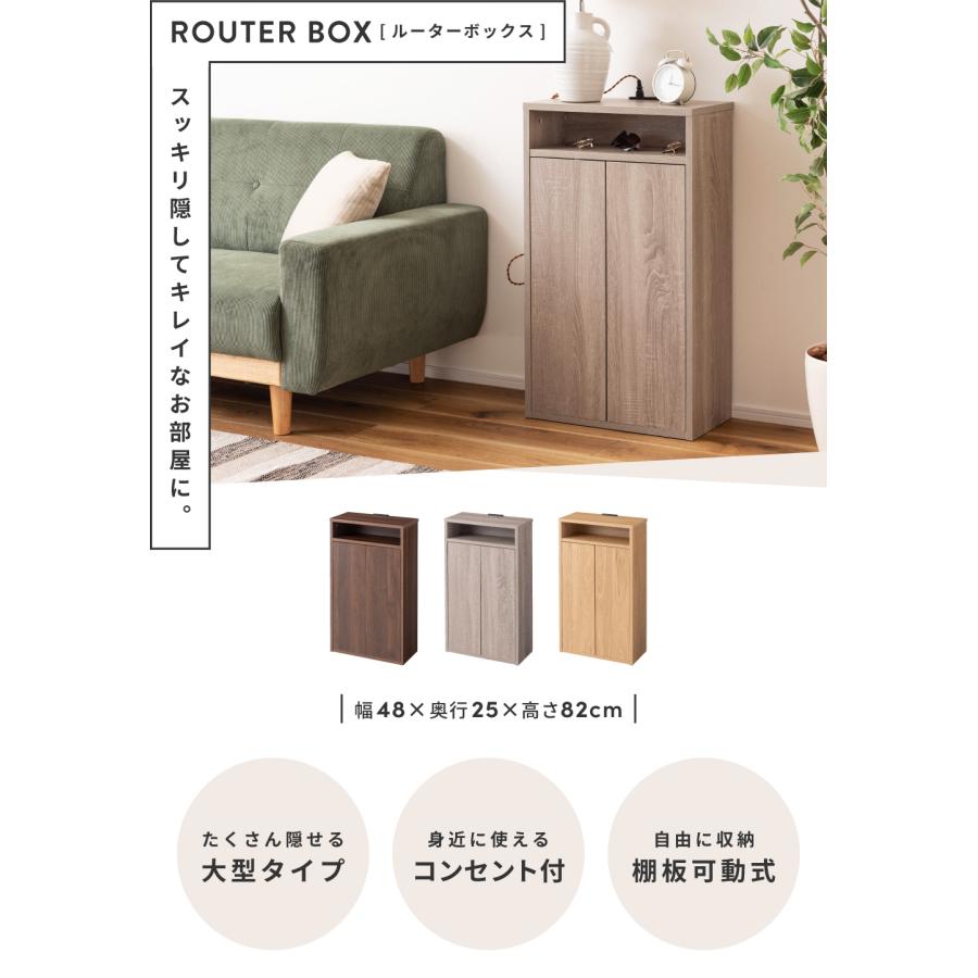 東谷 ルーター 収納 ルーターボックス コンセント付き 本棚 ケーブル