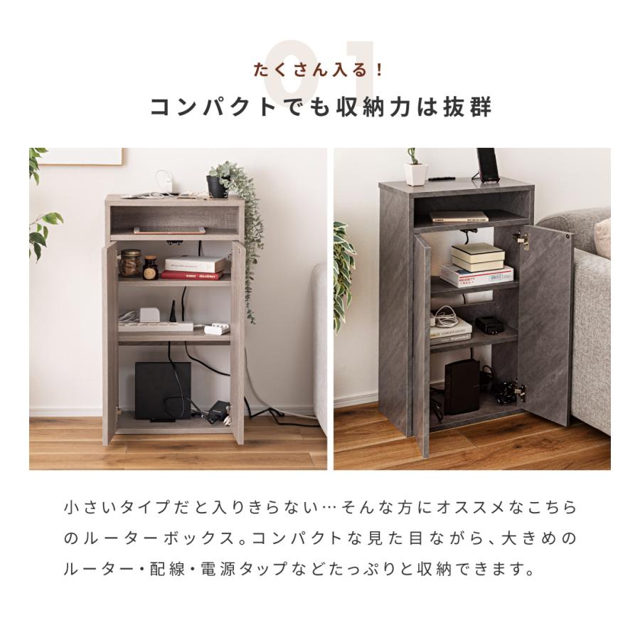 東谷 ルーターボックス コンセント 可動棚 木目調 石目調 高さ調節 棚