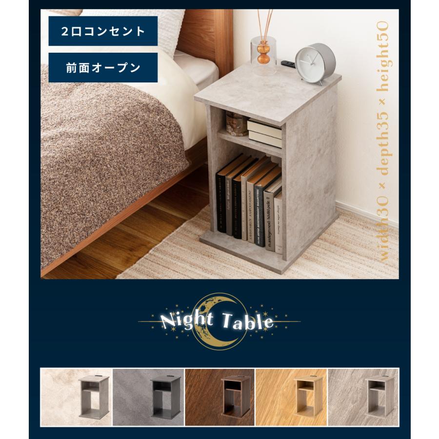 東谷 サイドテーブル コンセント付き 幅30 石目調 木目調 コンパクト