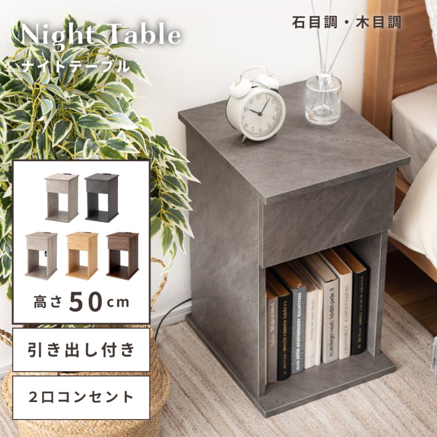 東谷 サイドテーブル スリム 収納 木製 木目 幅30cm コンセント