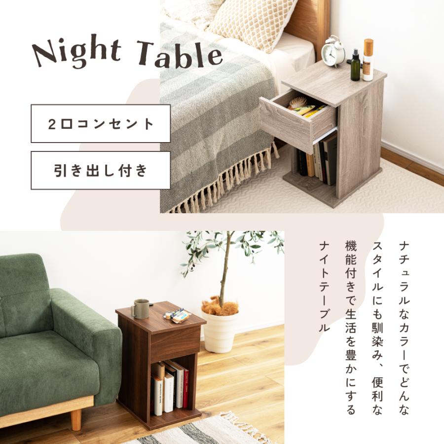 東谷 サイドテーブル スリム 収納 木製 北欧 幅30cm コンセント