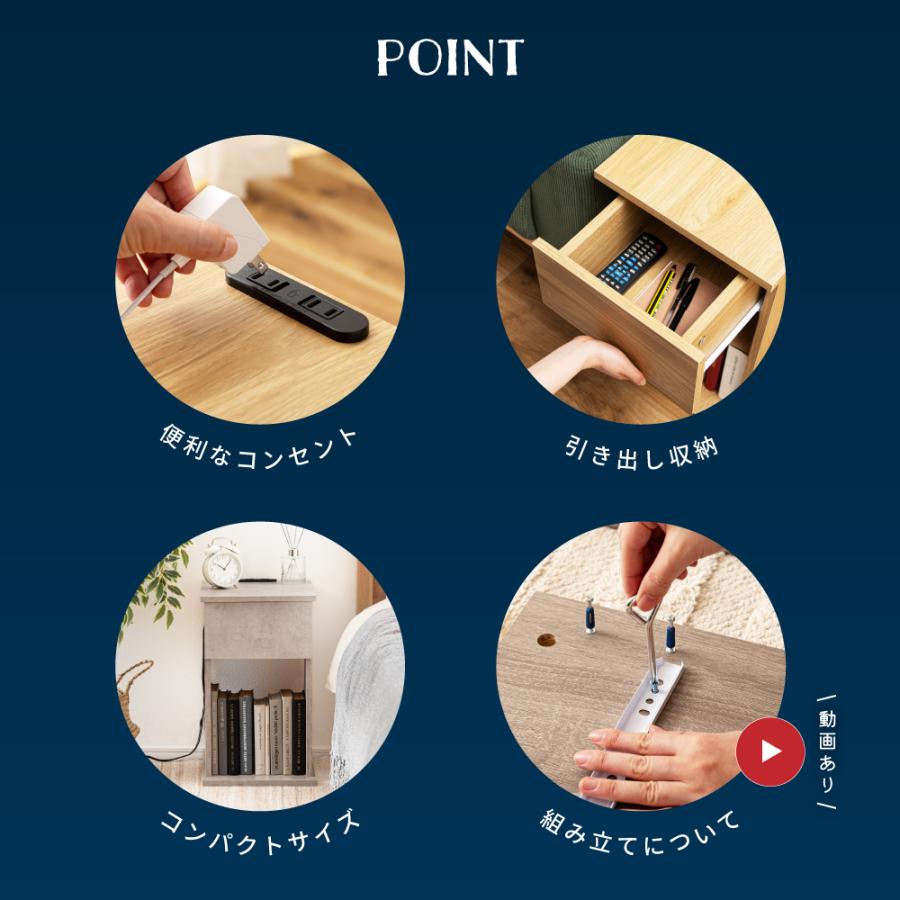 東谷 サイドテーブル 引き出し コンセント付き 石目調 木目 スリム