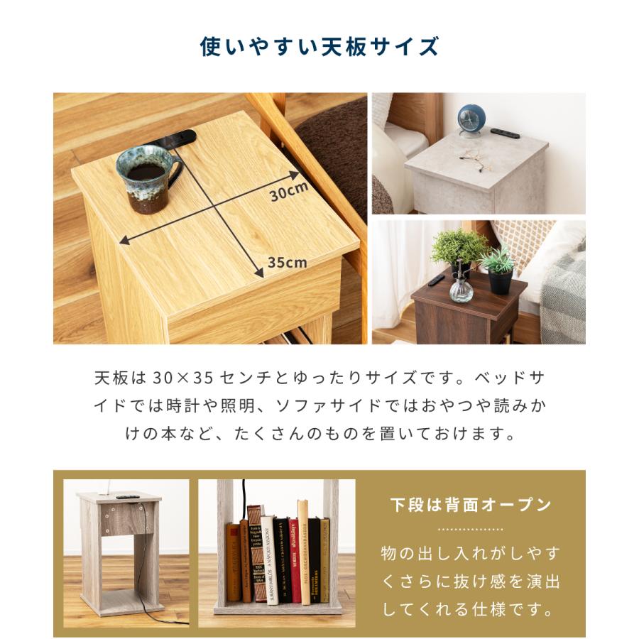 東谷 サイドテーブル 引き出し コンセント付き 石目調 木目 スリム